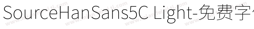 SourceHanSans5C Light字体转换